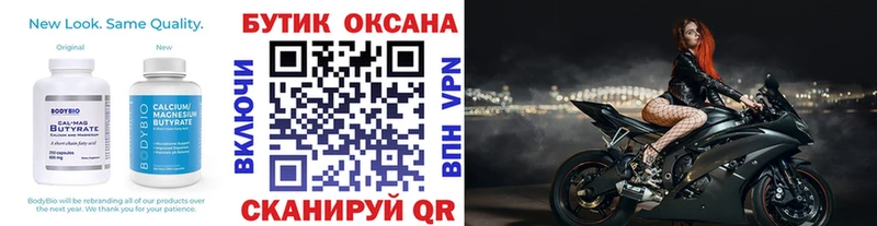 Бутират 99%  Руза 