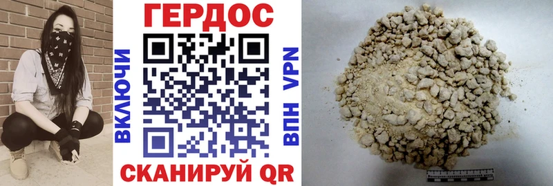 ГЕРОИН хмурый  Руза 