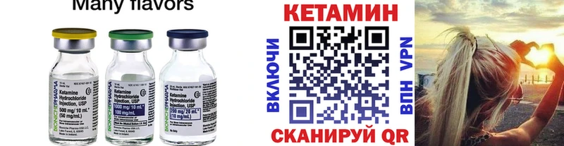 КЕТАМИН VHQ Руза